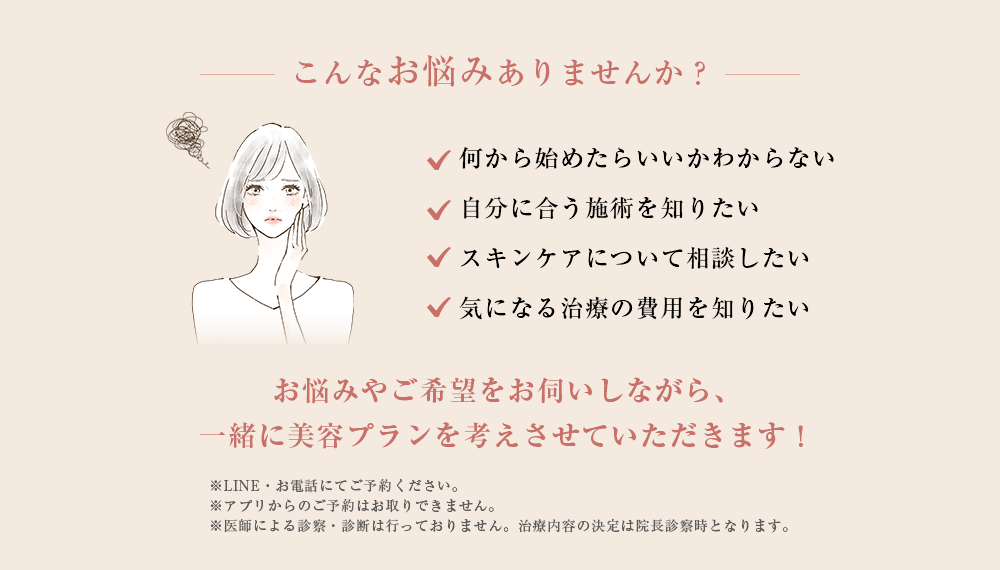こんなお悩みありませんか？