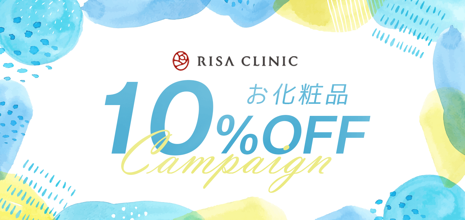 お化粧品 10%OFF CAMPAIGN