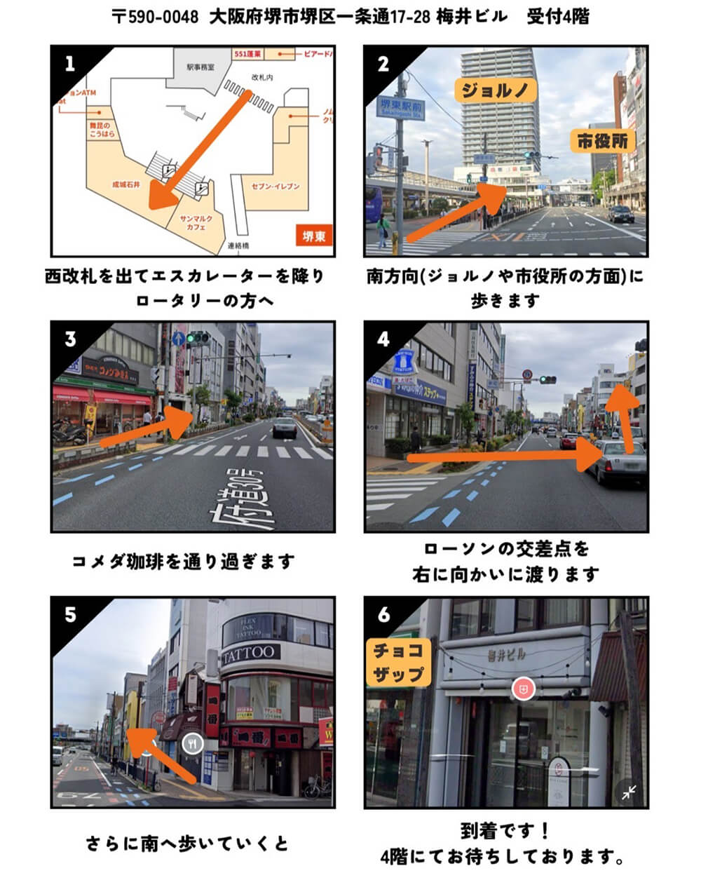 クリニックまでのアクセス