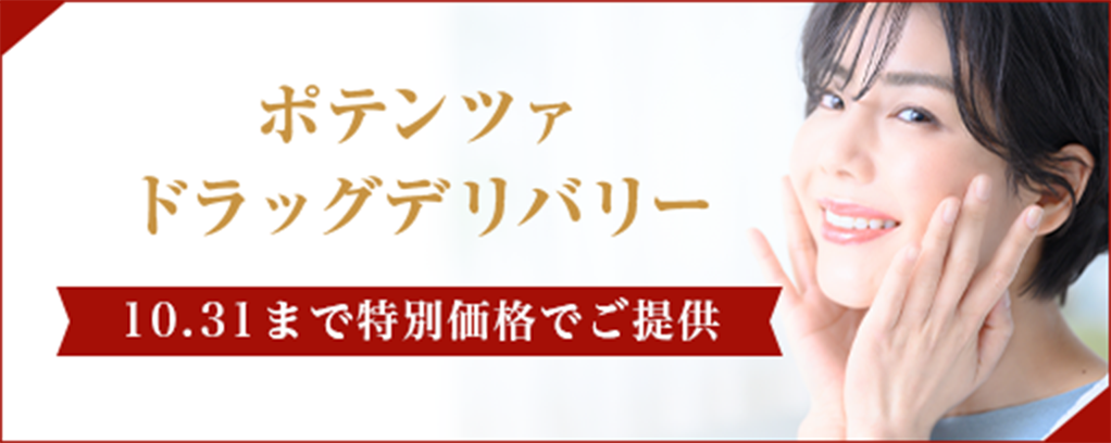 ポテンツァドラッグデリバリーのサブスライド