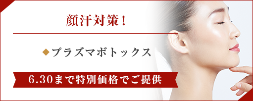 顔汗！お化粧崩れ対策！のサブスライド