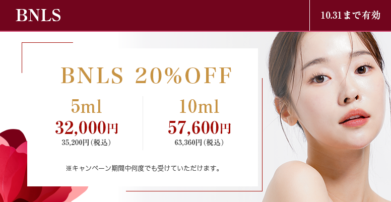 BNLS 20%OFF