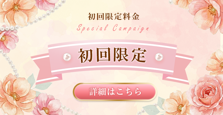 初回限定トライアル