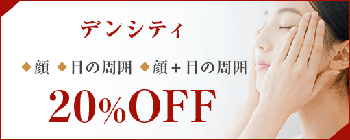 デンシティ20%OFFのサブスライド