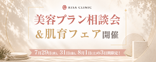 美容プラン相談会<br>＆肌育フェア開催のサブスライド