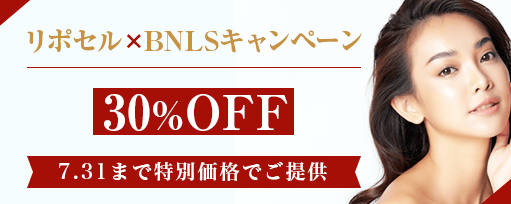 リポセル&times;<br>BNLSキャンペーンのサブスライド