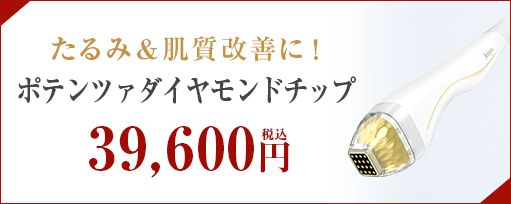 たるみ＆肌質改善に！のサブスライド